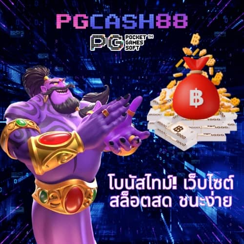 888ผลบอล